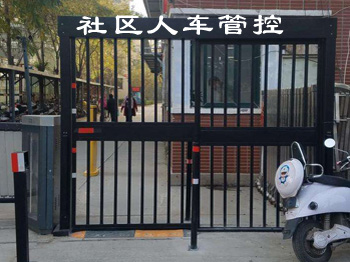 社区人员车辆管理